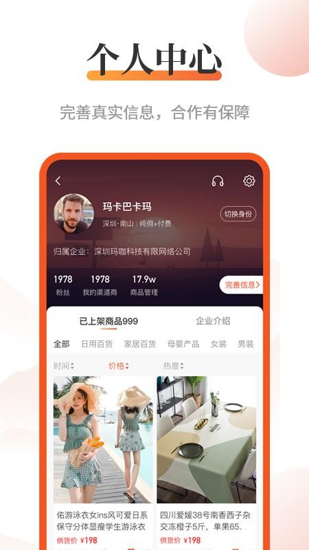 有术选品v1.1.6