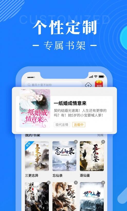 喜悦追书v2.00.00