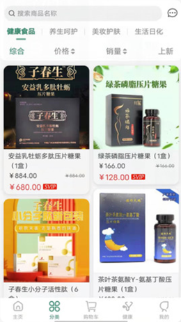 子春生v1.3.0