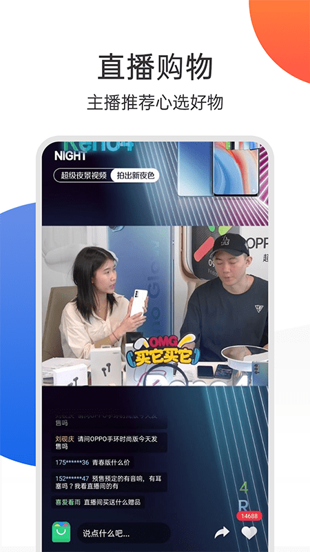 欢太商城v2.10.1