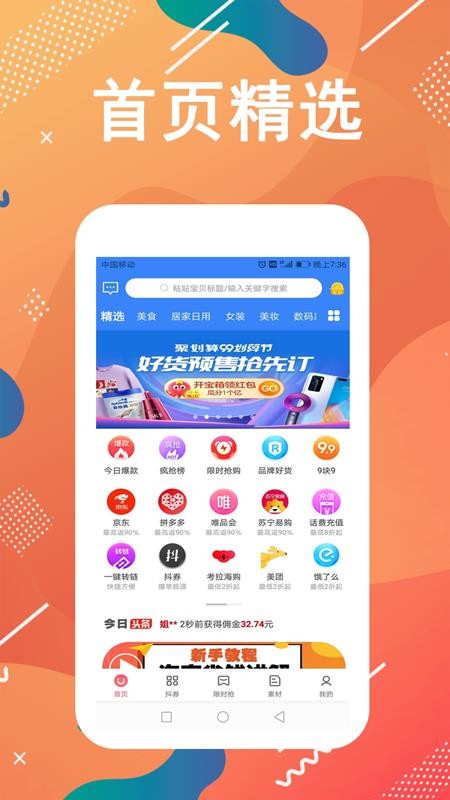 折券券v0.0.10