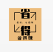 省得赚v1.0.0