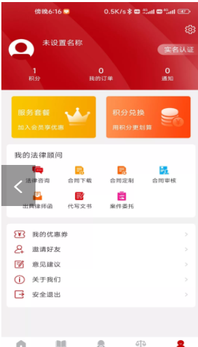 法之界v1.1.0