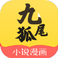九尾狐阅读v1.0.9.100