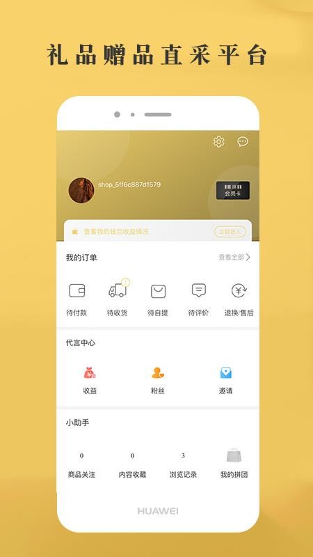 省惠多v1.0.2