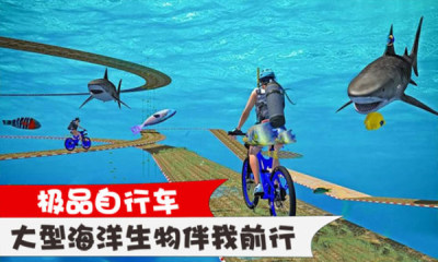 极品自行车v1.1.0