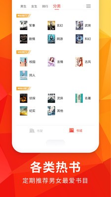 月空全本免费小说阅读v1.0.7