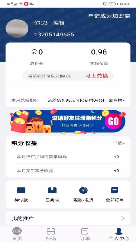 尚潮商城v1.0.27
