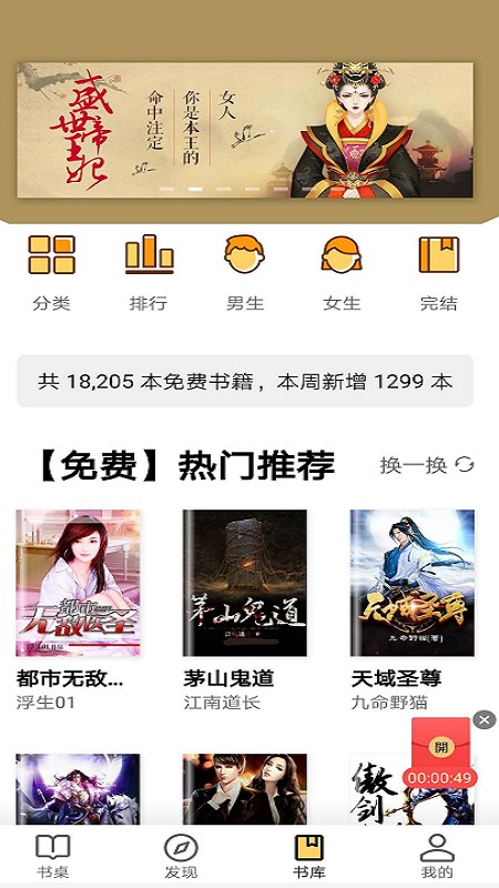 玄青小说去广告版v1.2.3