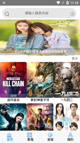 开心影视v6.5.9