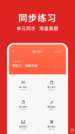 题拍拍v1.4.0