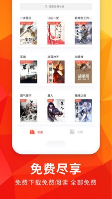月空全本免费小说阅读v1.0.7