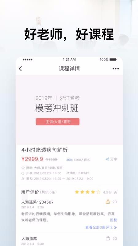 逸考成公v1.0.20
