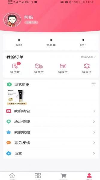 安心易购v1.0.0