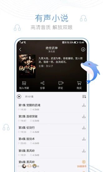 舒阅v1.3.19