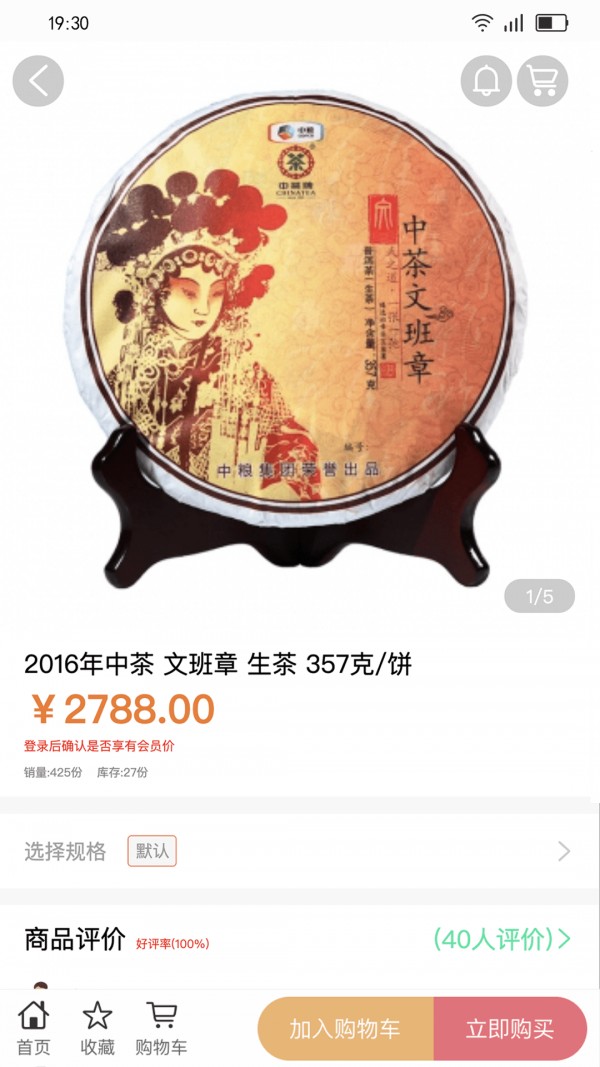 茶窝网v1.2.6