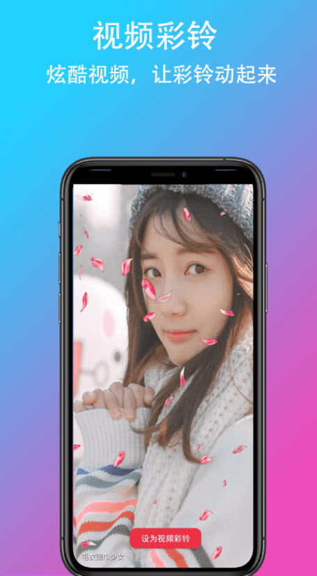 乐酷铃声v1.0.0
