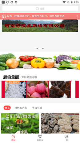 绿生集v2.0
