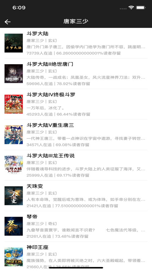 im小说v1.0.8