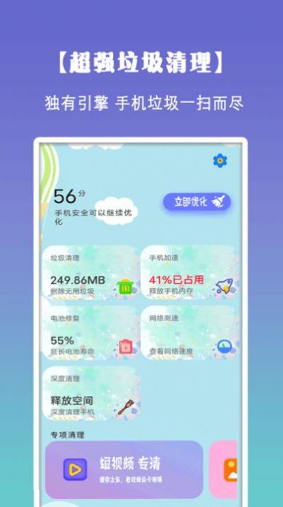 清理垃圾大师v1.5