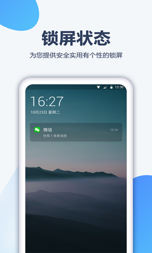 枪手壁纸v2.0