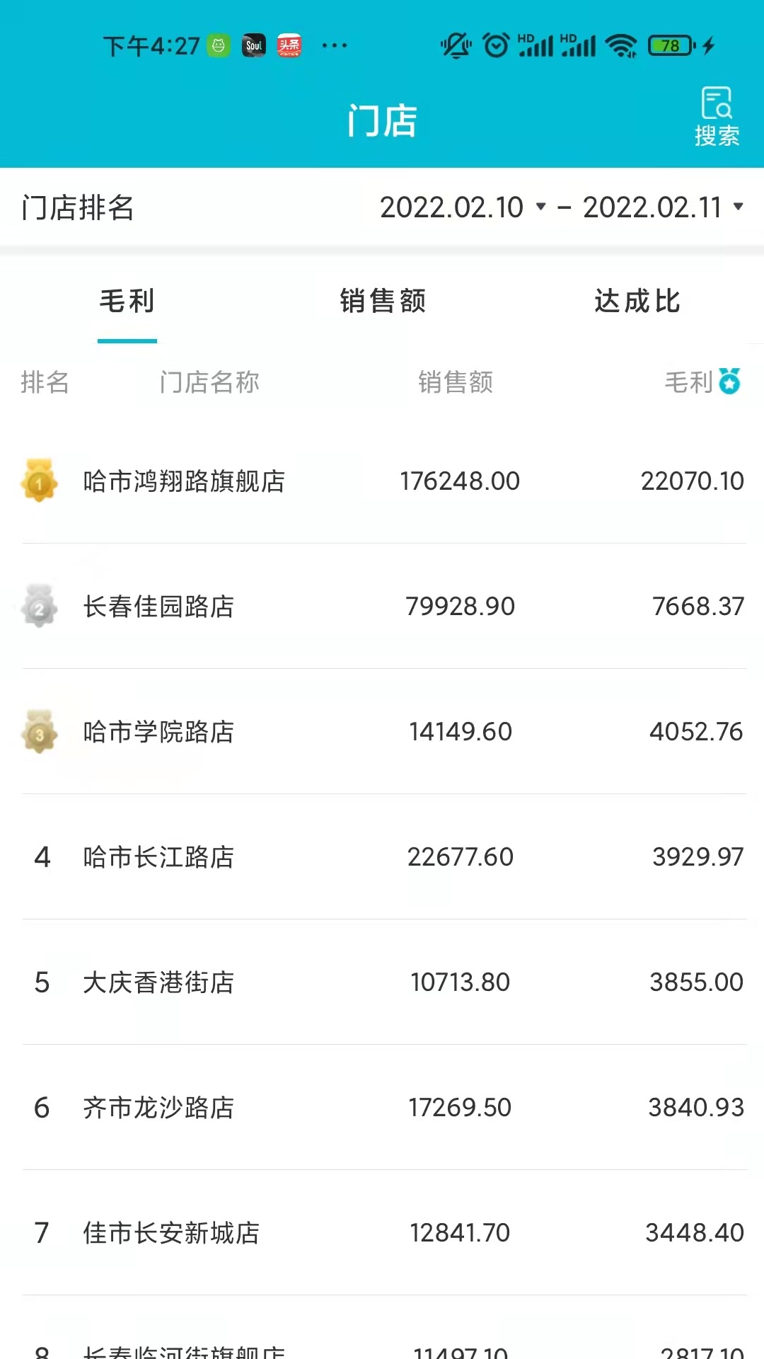 晟美助手v1.4.6
