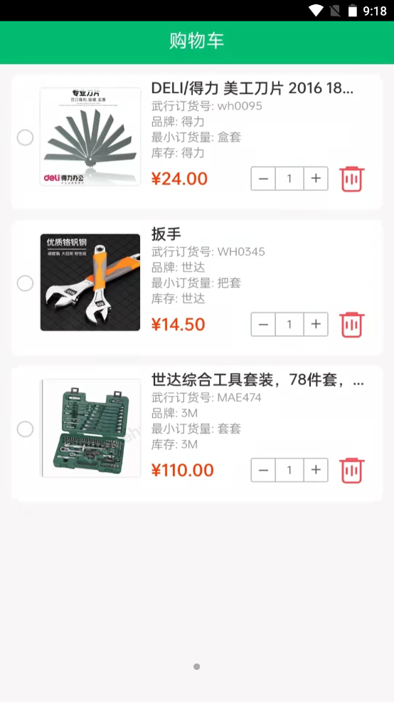 武行工品v1.0.6