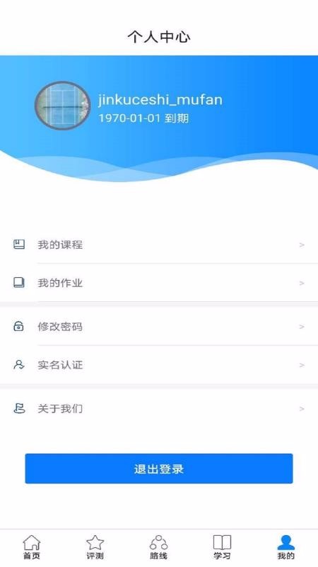 金库财富管理v1.0.1