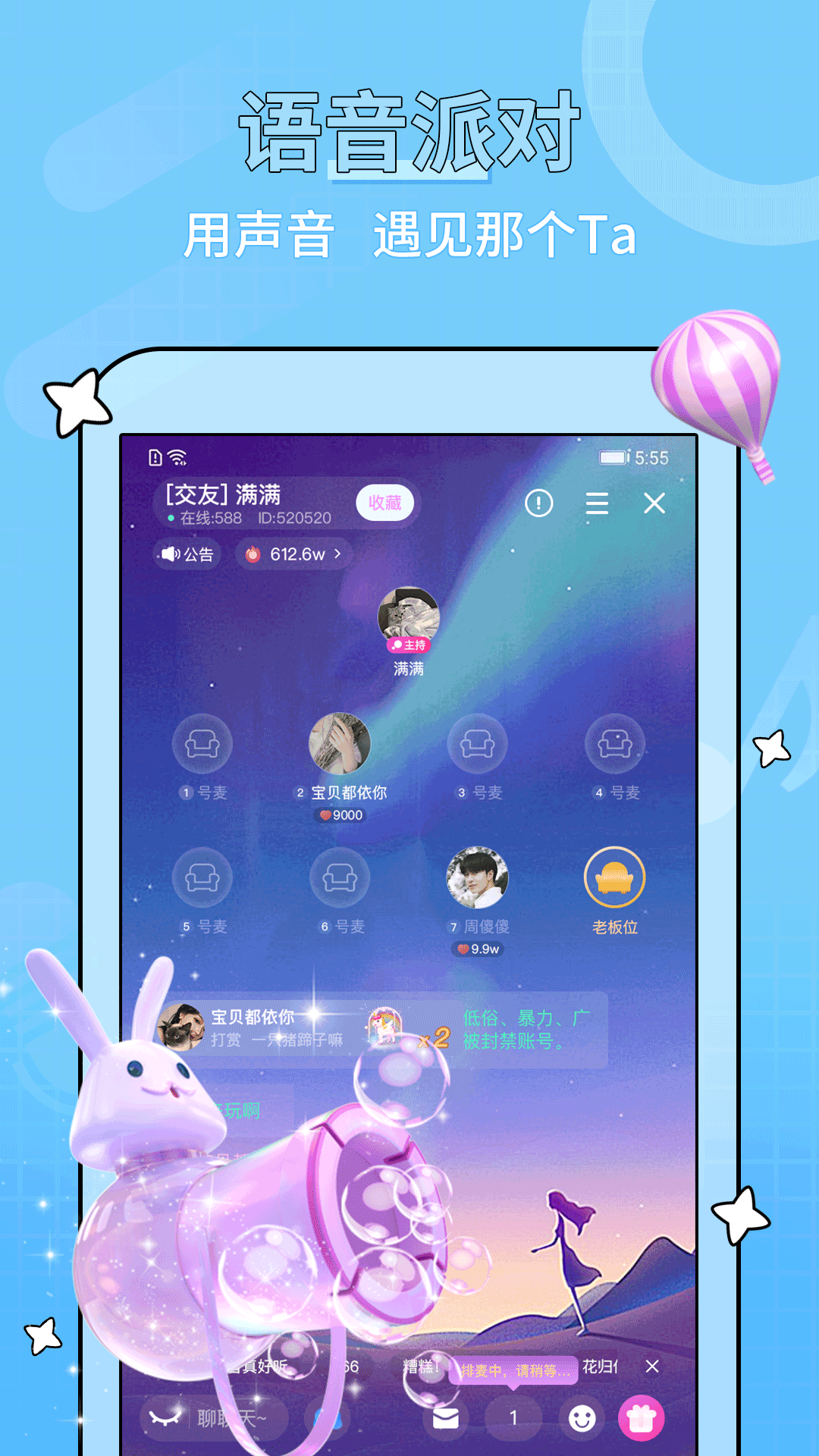 糖音约玩v1.4.0