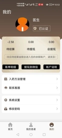 金堤古方v1.0