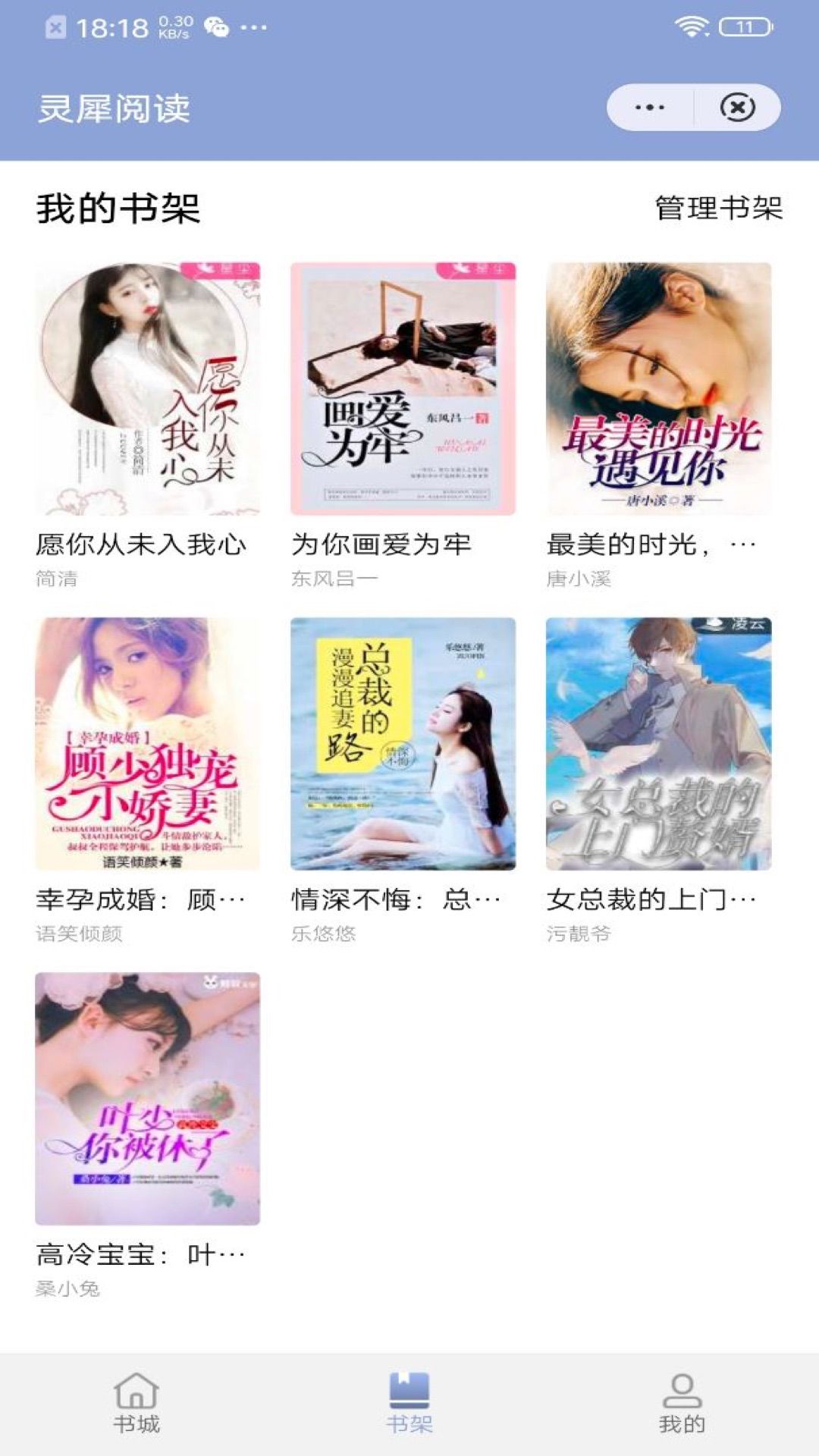 灵犀阅读v1.3.4
