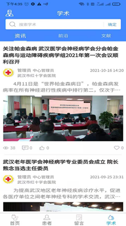 悦动医生v1.2.4