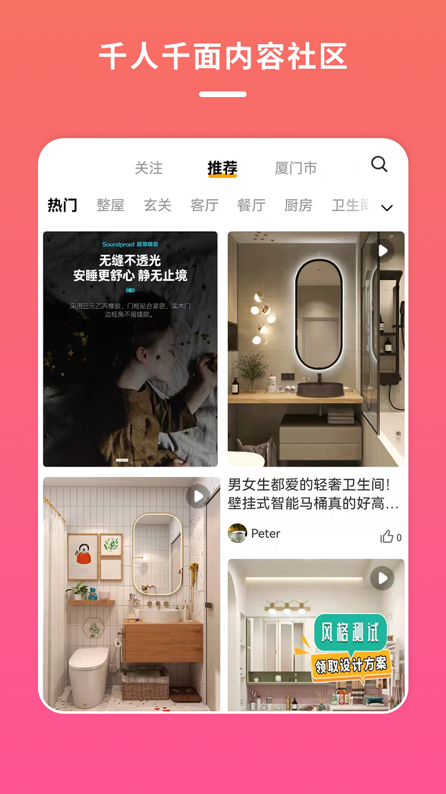 宅家装v1.0.0