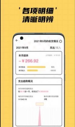 猫猫记账v1.3