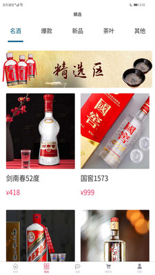 名品极选v3.7.8