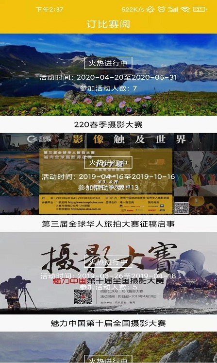 拍立享云摄影v1.0.2