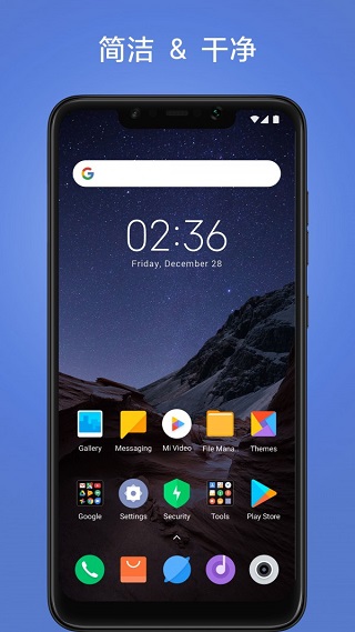 POCO桌面v2.6.2.3