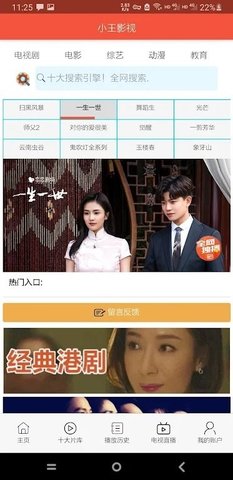 小王影视v7.4.3