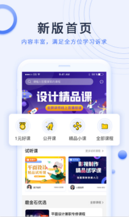 磨金石教育v1.0.0