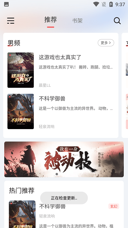 来塔小说v1.3.4