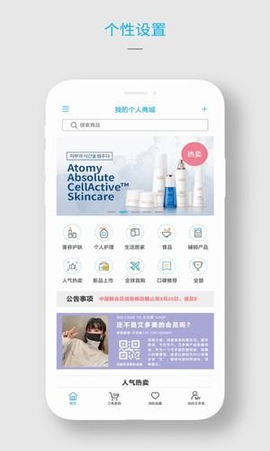 艾多美艾购v1.0.2