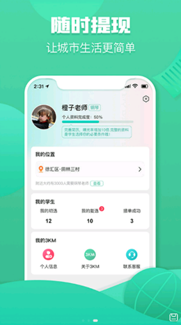 3KM服务端v1.1.0