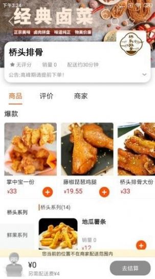 海西优享v8.7.1