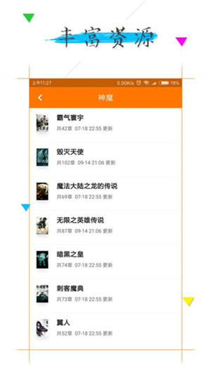 追书全本免费小说v1.2.12