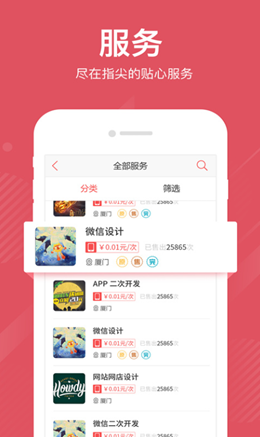 一品众包v2.1.1