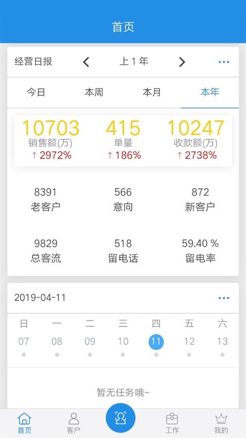 鹏邦门店v5.4