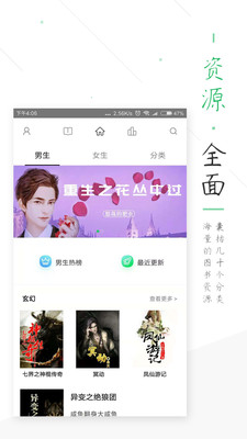 TXT免费小说书城v1.7.81