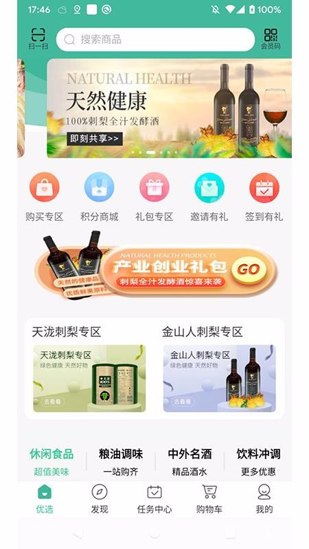食无忧商城v5.0.3