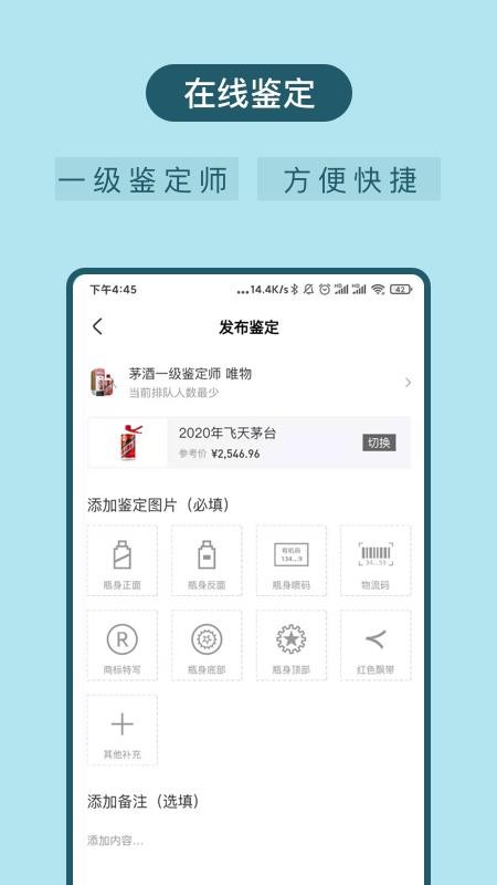 老虎酒窖v1.2.0