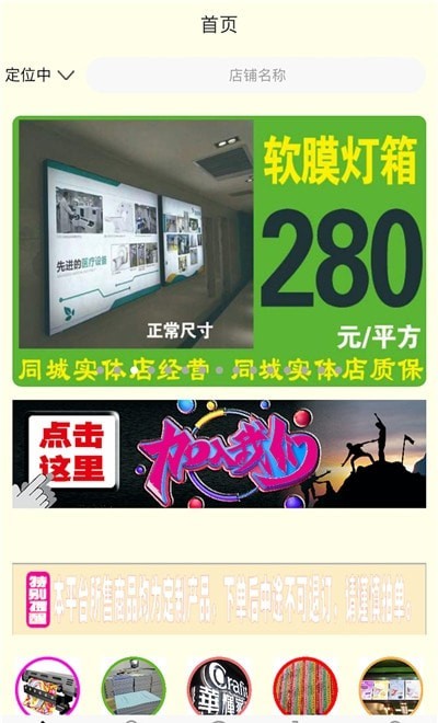 广印联盟v1.1.5